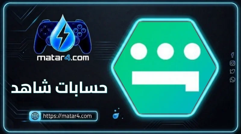 شاهد VIP
