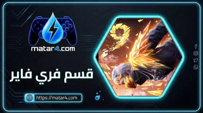 فري فاير فيتنام