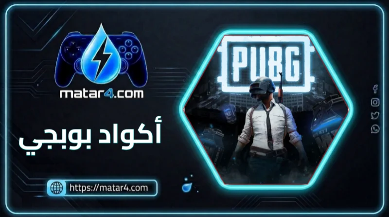 اكواد بوبجي