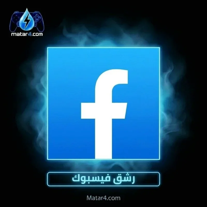 مشاركة فيسبوك
