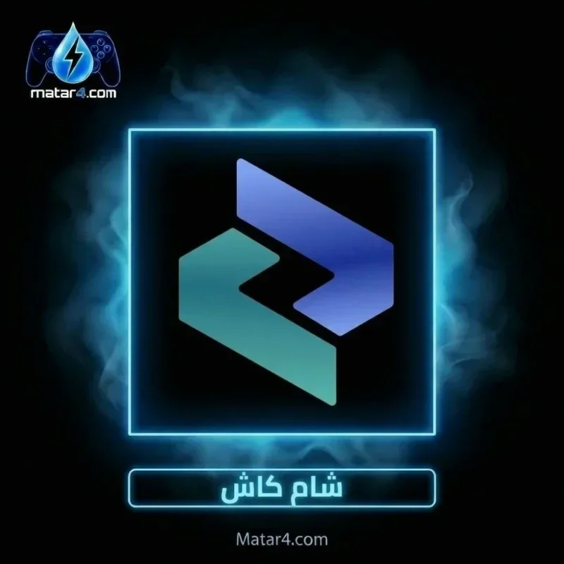 تحويل شام كاش - ليرة سورية SYP